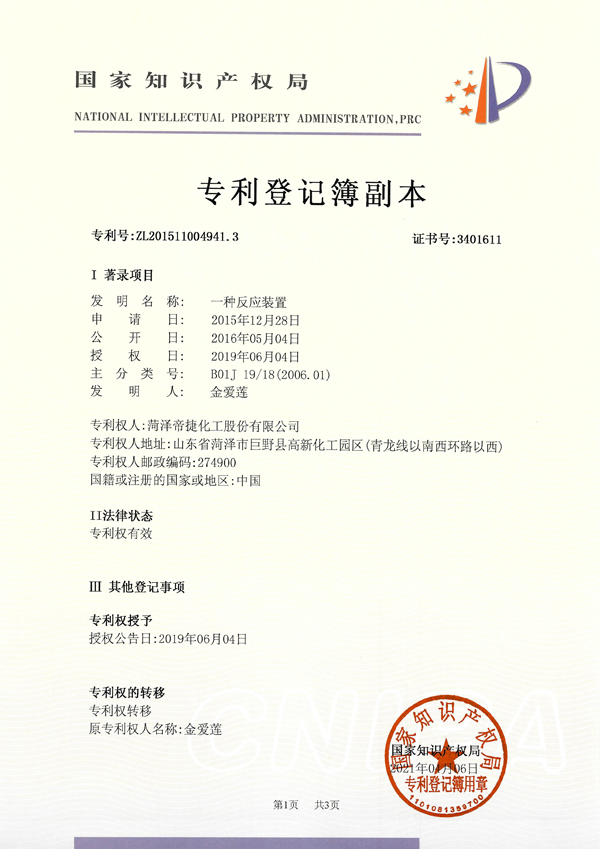 Copy of Patent Register